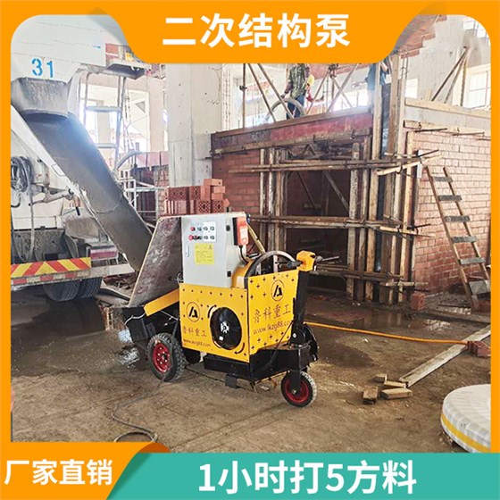 二次結構小型機器