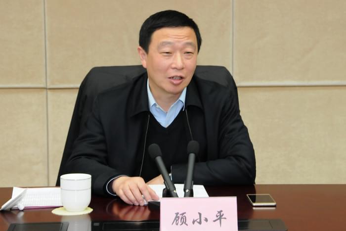 顧小平書(shū)記講話