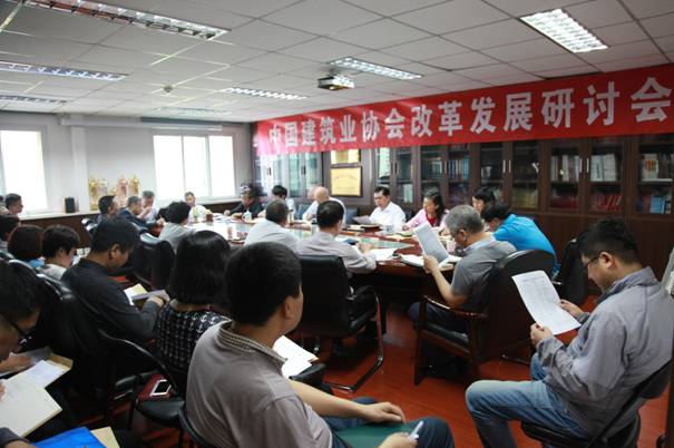 中國建筑業(yè)協(xié)會(huì)召開協(xié)會(huì)改革發(fā)展研討會(huì)