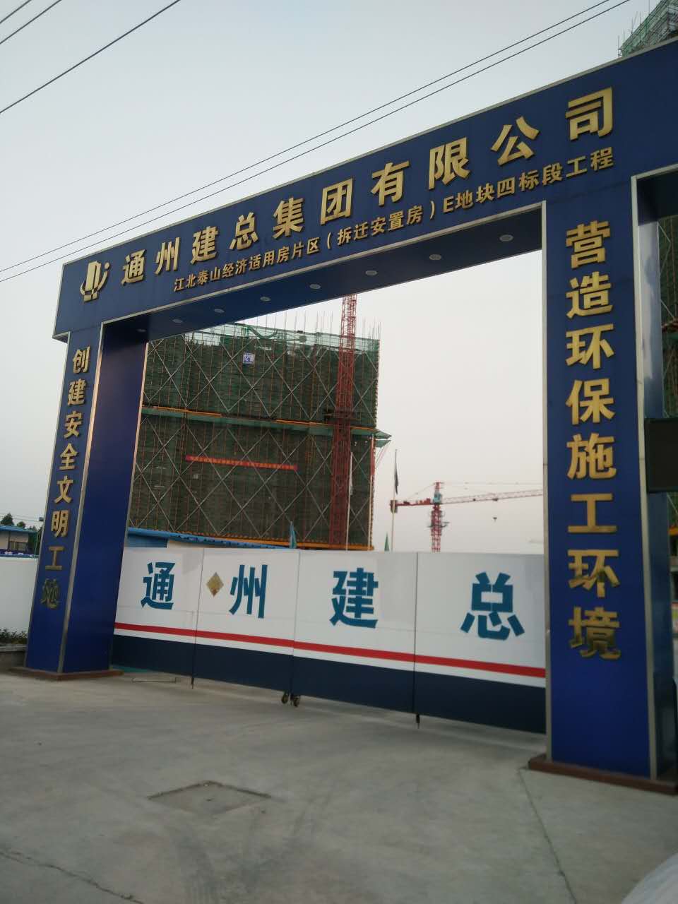 5月26日南京二次構造柱泵合作通州建總泰山拆遷安置房項目