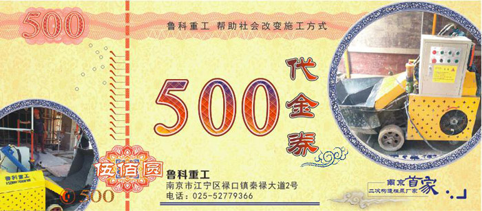 獎(jiǎng)勵(lì)蘇州二次構(gòu)造柱泵B套餐