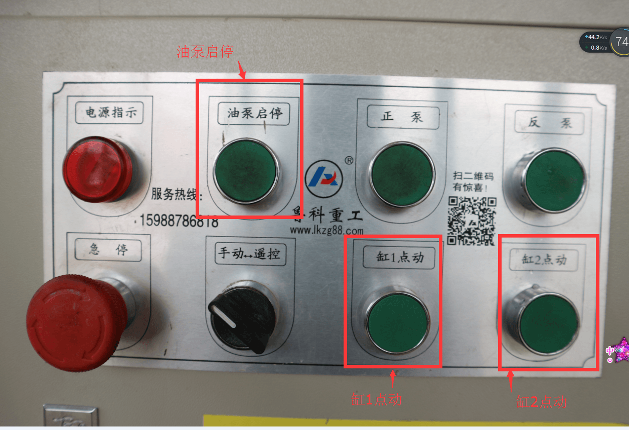 二次結(jié)構(gòu)泵缸1點(diǎn)動(dòng)、缸2點(diǎn)動(dòng)測(cè)試系統(tǒng)壓力