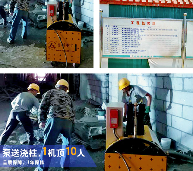 二次構(gòu)造柱專(zhuān)用輸送泵