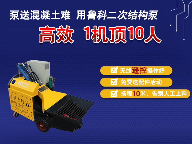安徽臥式二次構(gòu)造柱泵合作眾友建筑尚澤壹號(hào)院建筑安裝工程項(xiàng)目