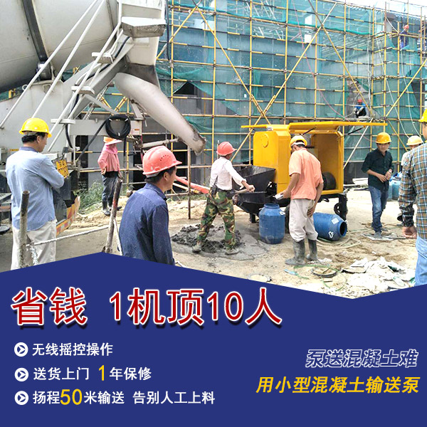 農(nóng)村混凝土泵車(chē)小型