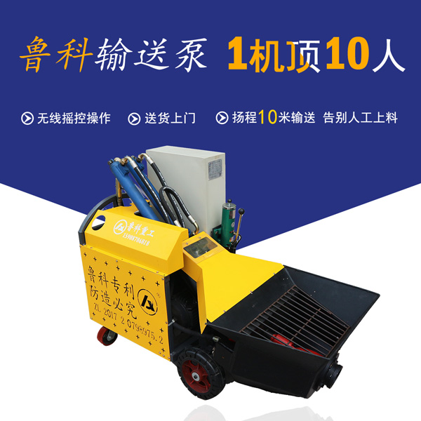 二次構造柱混凝土澆筑泵