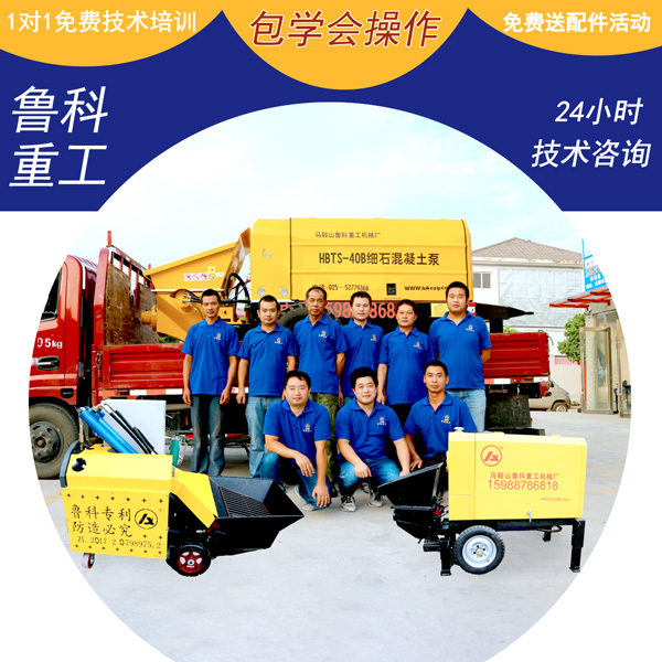 二次構造柱混凝土澆筑泵