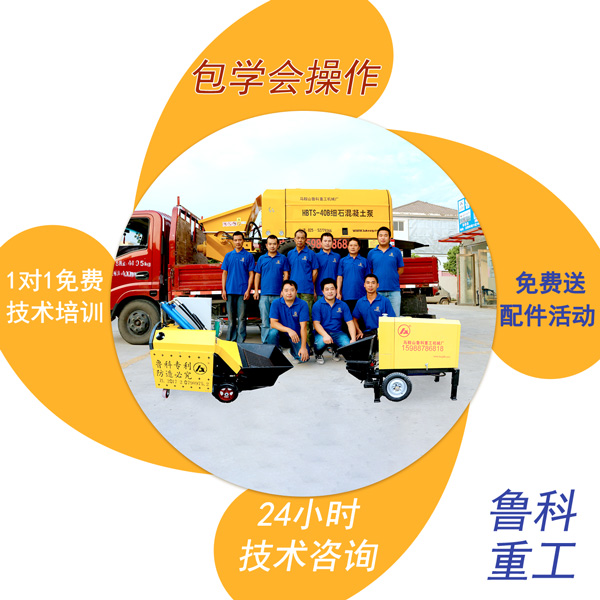 二次結構混凝土泵