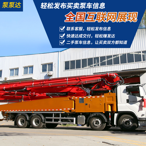 徐工個(gè)人二手泵車(chē)轉(zhuǎn)讓46米