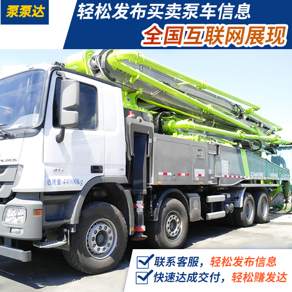 中聯重科泵車46米二手多少錢