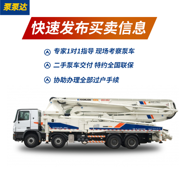 三十七米二手泵車中聯