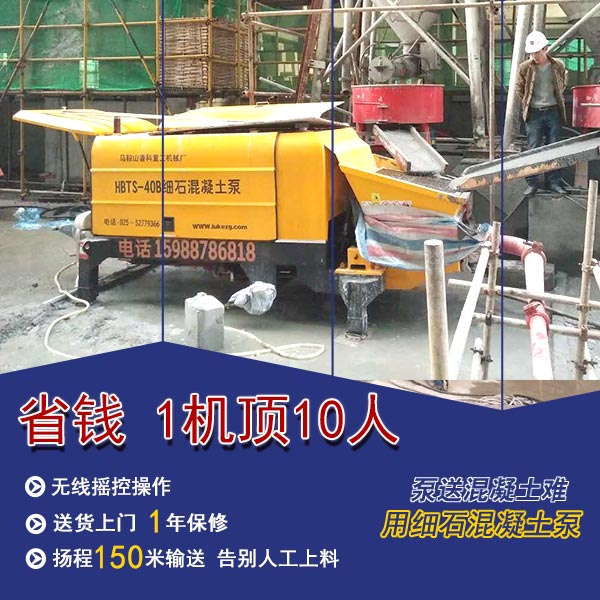 二手40細石混凝土泵多少錢