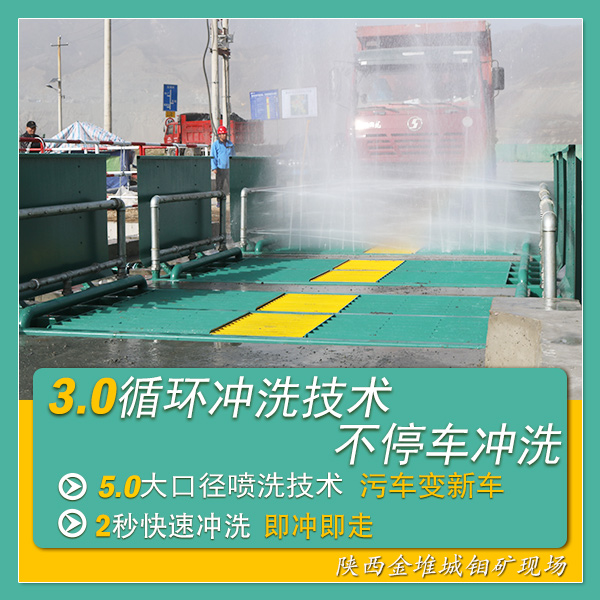 料場(chǎng)洗車(chē)設(shè)備價(jià)格