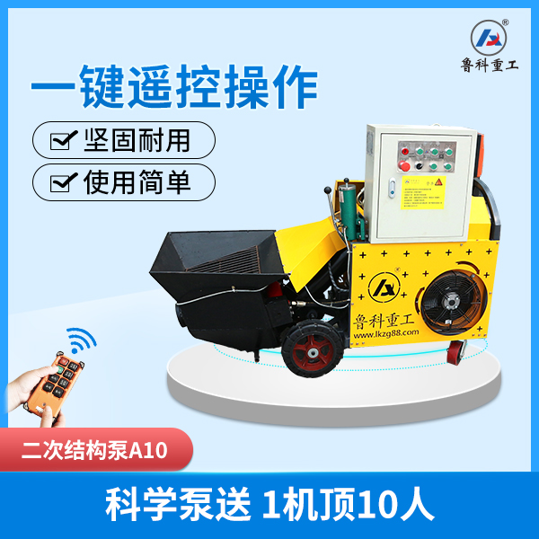 萬(wàn)慶德二次構(gòu)造泵
