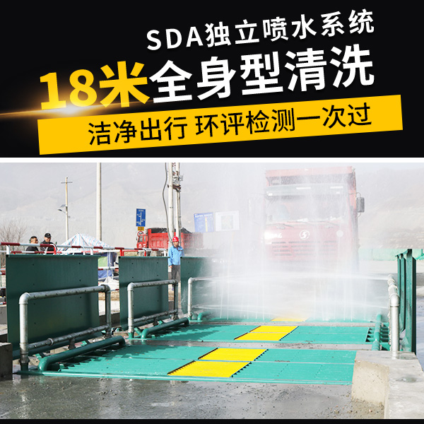 商混站洗車(chē)池