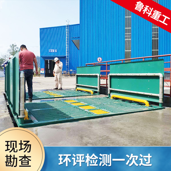 內蒙古煤場洗車機