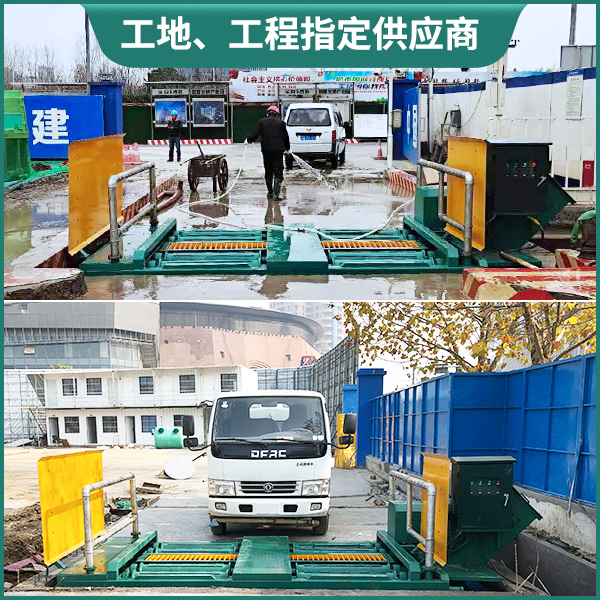 滾軸式洗輪機(jī),自動(dòng)沖洗平臺(tái),工地洗車(chē)設(shè)備,沖洗平臺(tái)