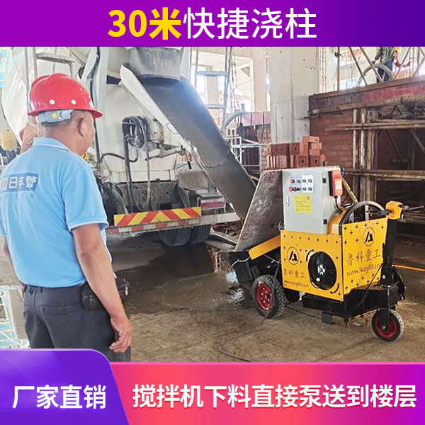 二次構造柱泵澆筑機