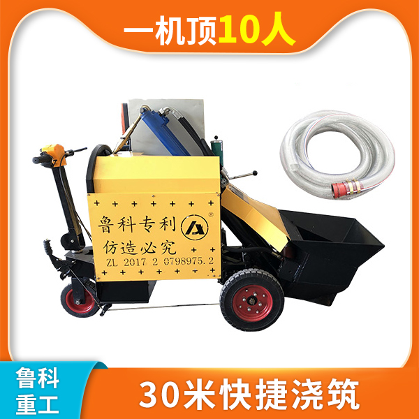 小型混凝土輸送泵二次結構