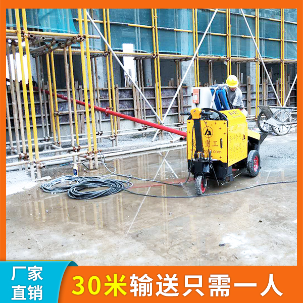 小型混凝土輸送泵二次結構