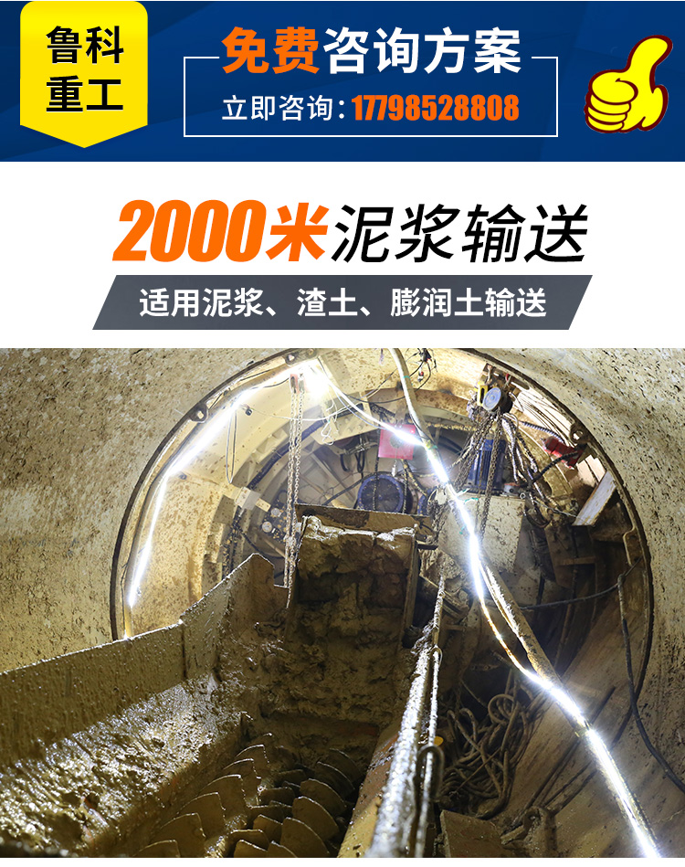 泥水盾構(gòu)機泥漿泵