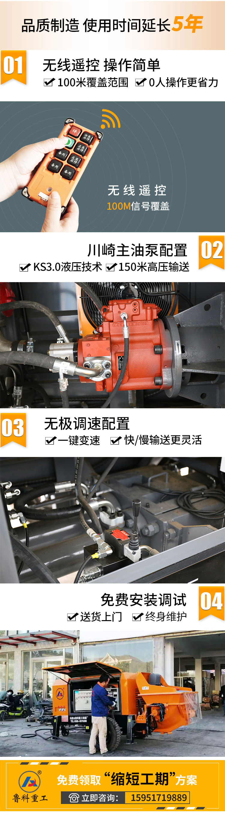 40細石混凝土泵施工現(xiàn)場