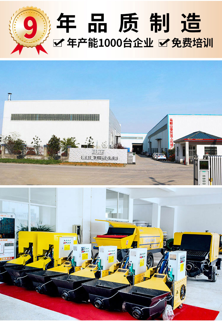 40細石混凝土泵施工現(xiàn)場
