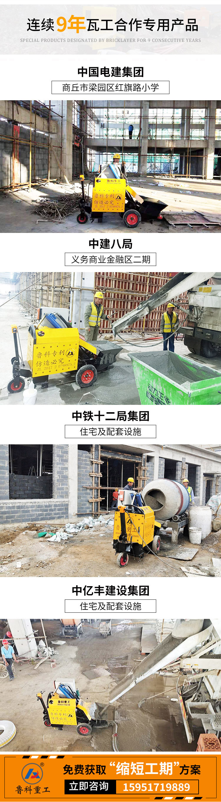 豐森二次結構澆筑泵車