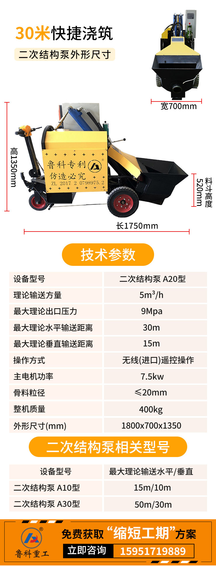 二次結構泵廠家
