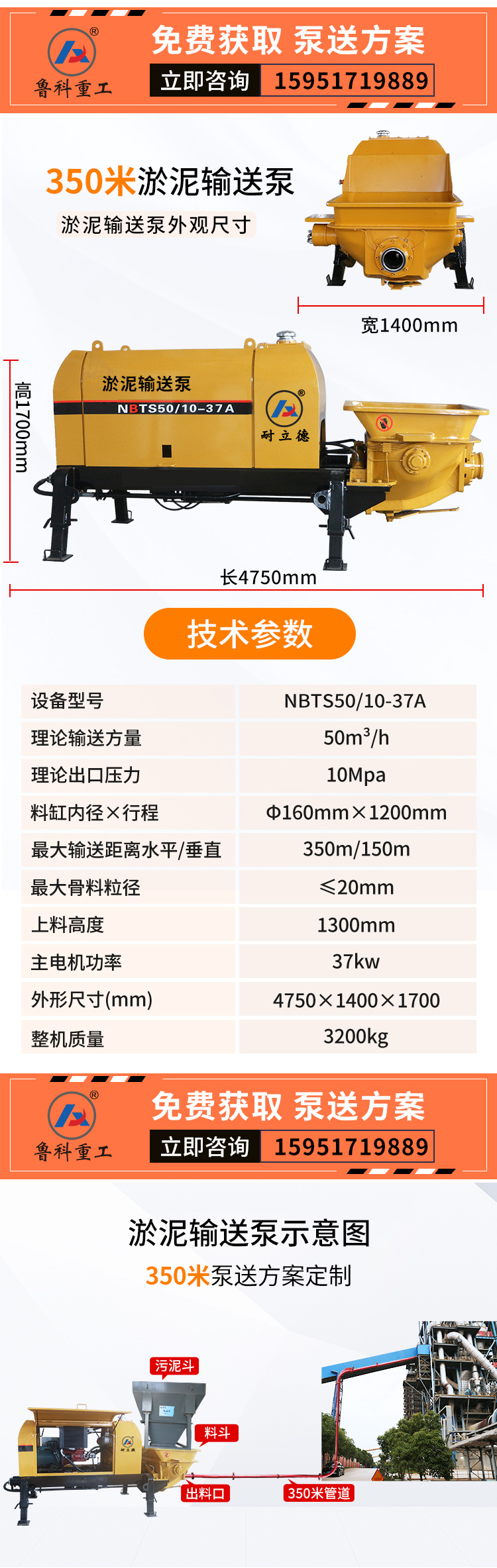 淤泥遠距離輸送泵