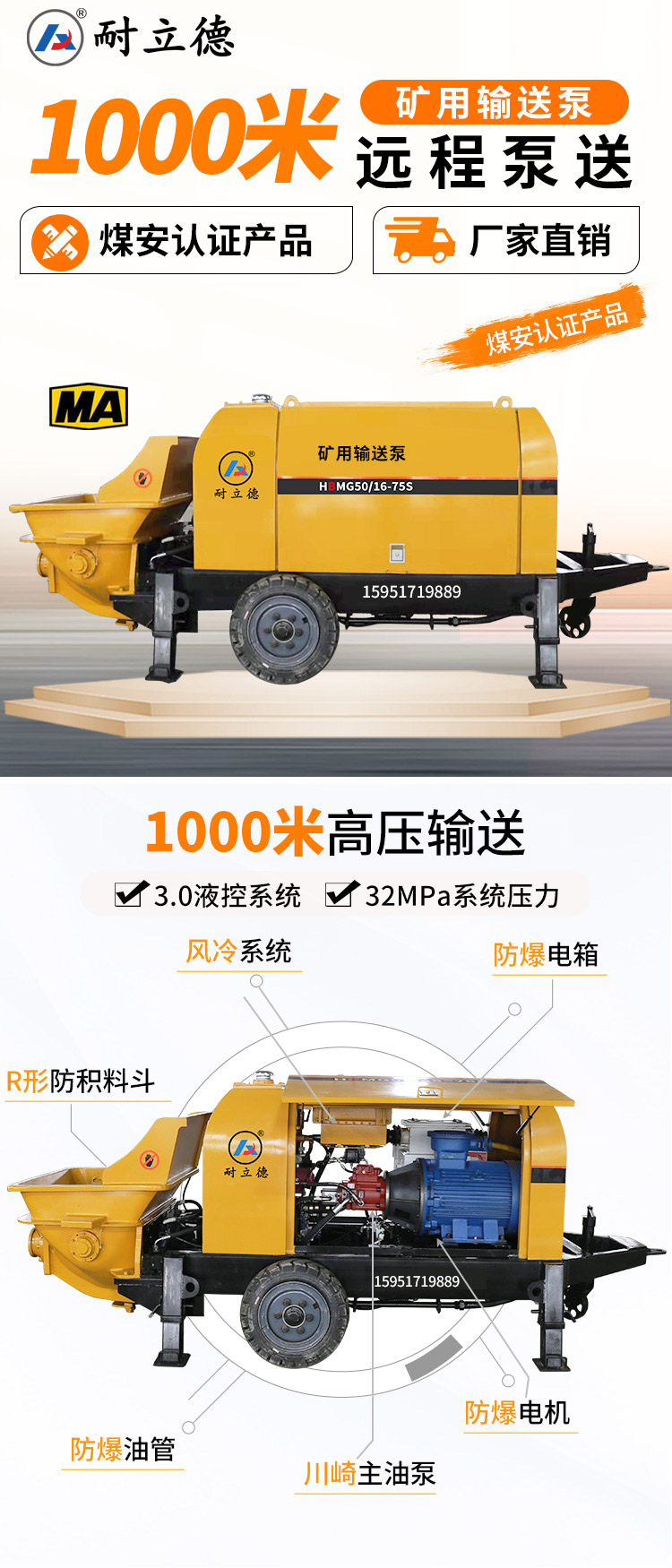 三一輸送泵型號(hào)隧道用