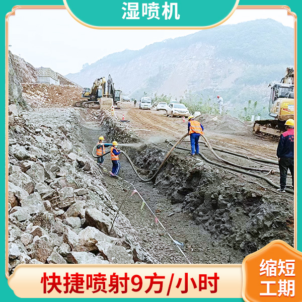 隧道液壓混凝土濕噴機(jī)