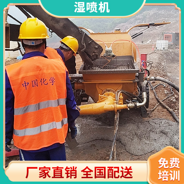 泵式濕噴機