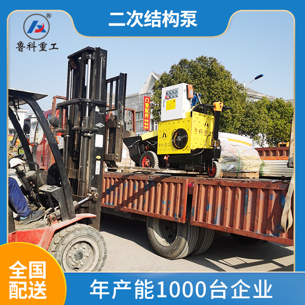 混凝土二次結(jié)構(gòu)泵車(chē)