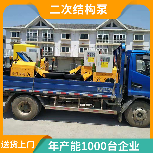 二次結構混凝土小型輸送泵
