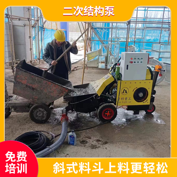 小型二次結構泵設備