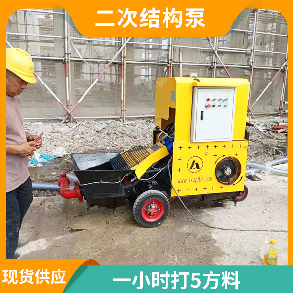 新型二次結構柱注漿泵