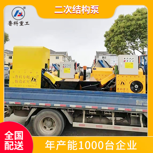 二次結(jié)構(gòu)混凝土地泵機(jī)