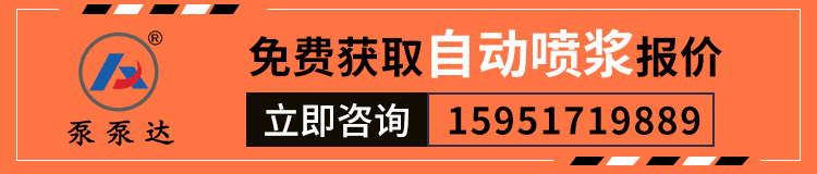 護坡濕噴機