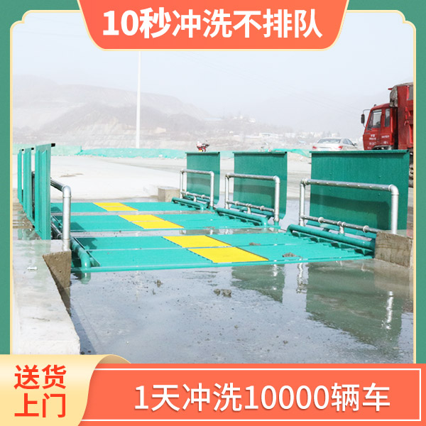 西安煤礦專(zhuān)用洗車(chē)機(jī)廠家